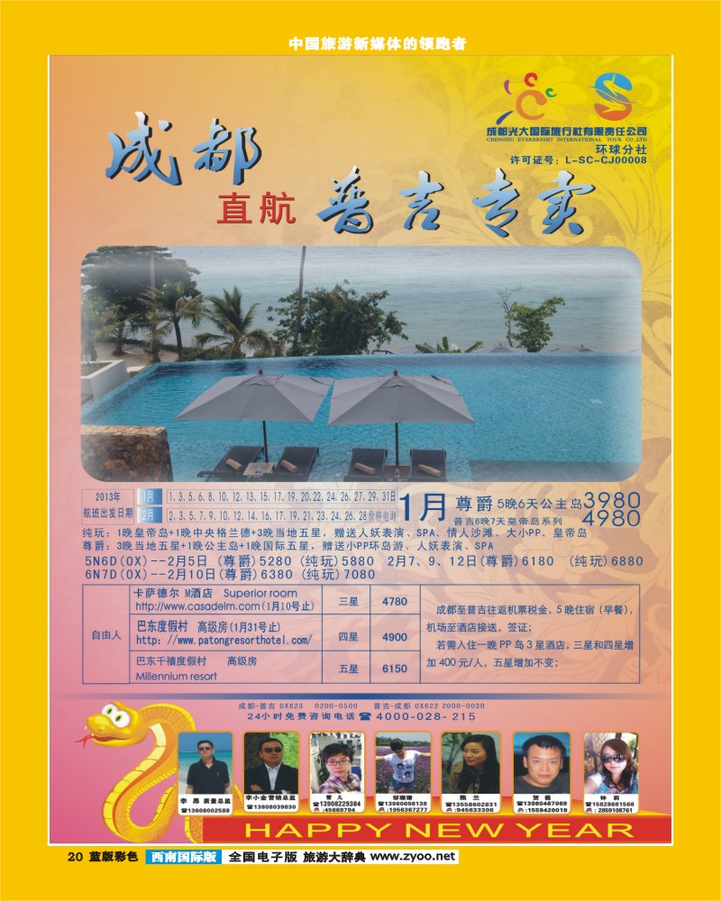 L彩20   光大1