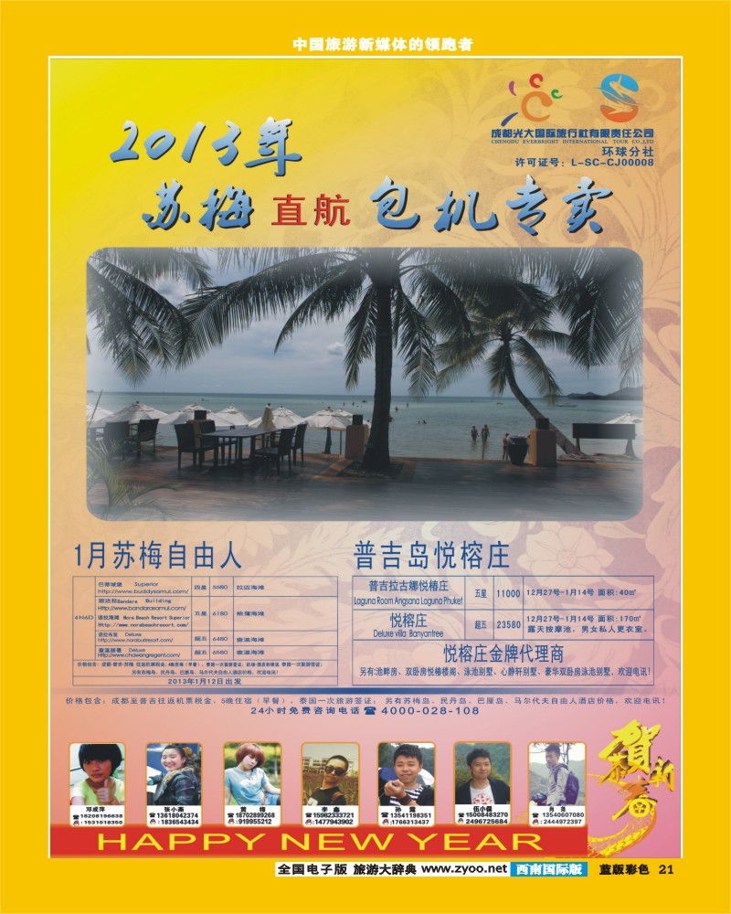 L彩21   光大1