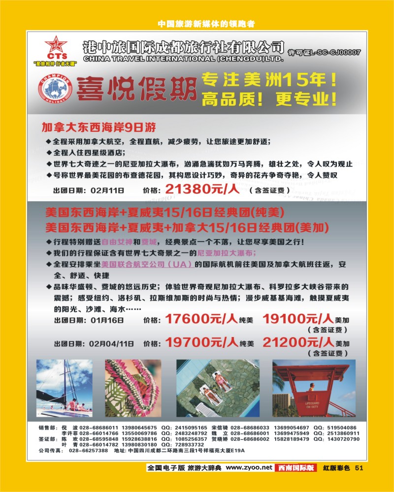 H彩51  喜悦假期1