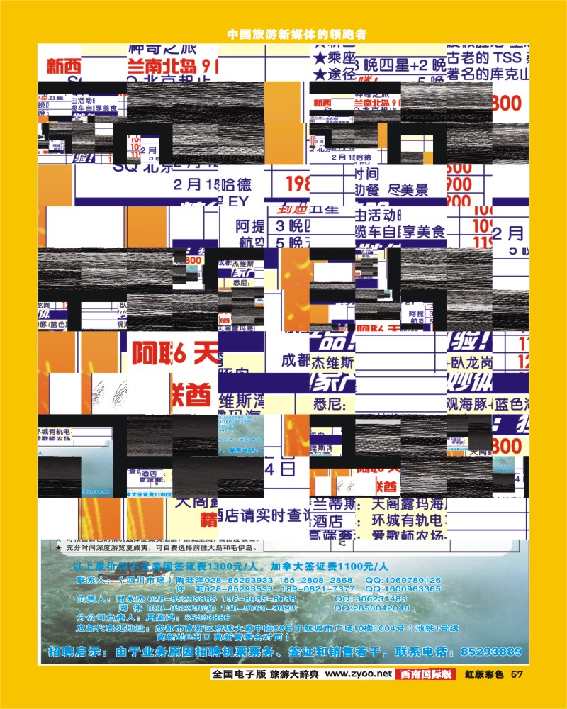 H彩57  DTA美国钻石商旅406期