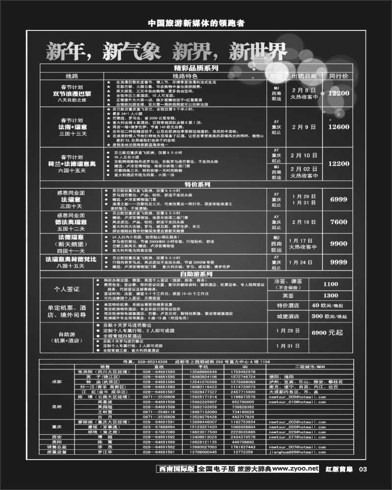 H前扉3   新界.