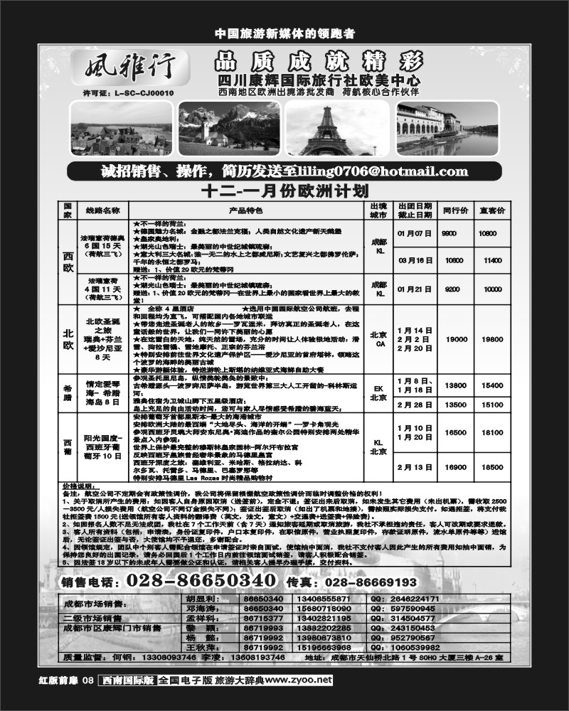 H前扉8     风雅行