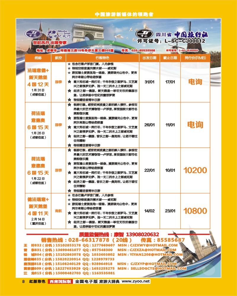 H彩8   世纪风行