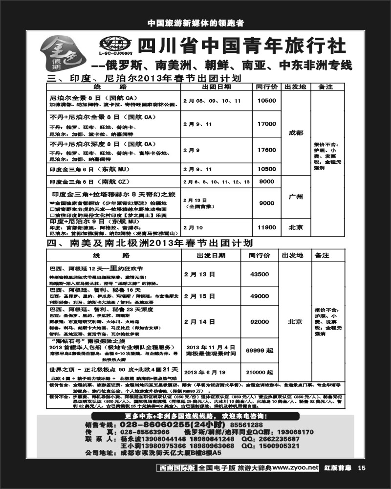 H前扉15     金色假期