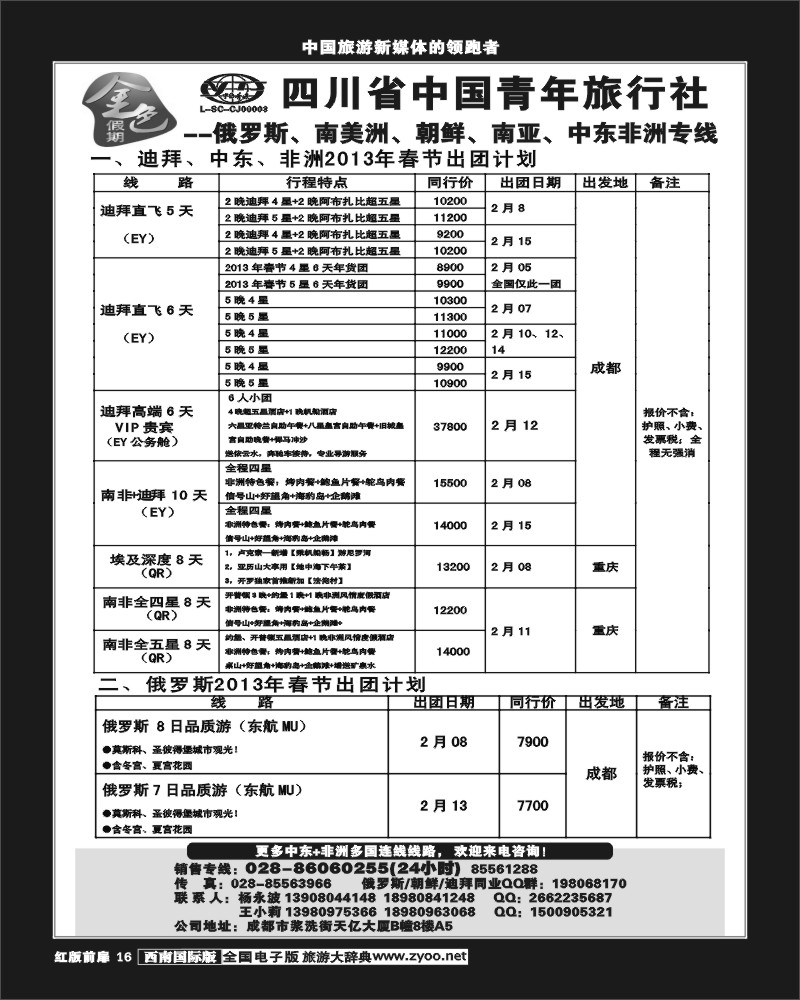 H前扉16     金色假期