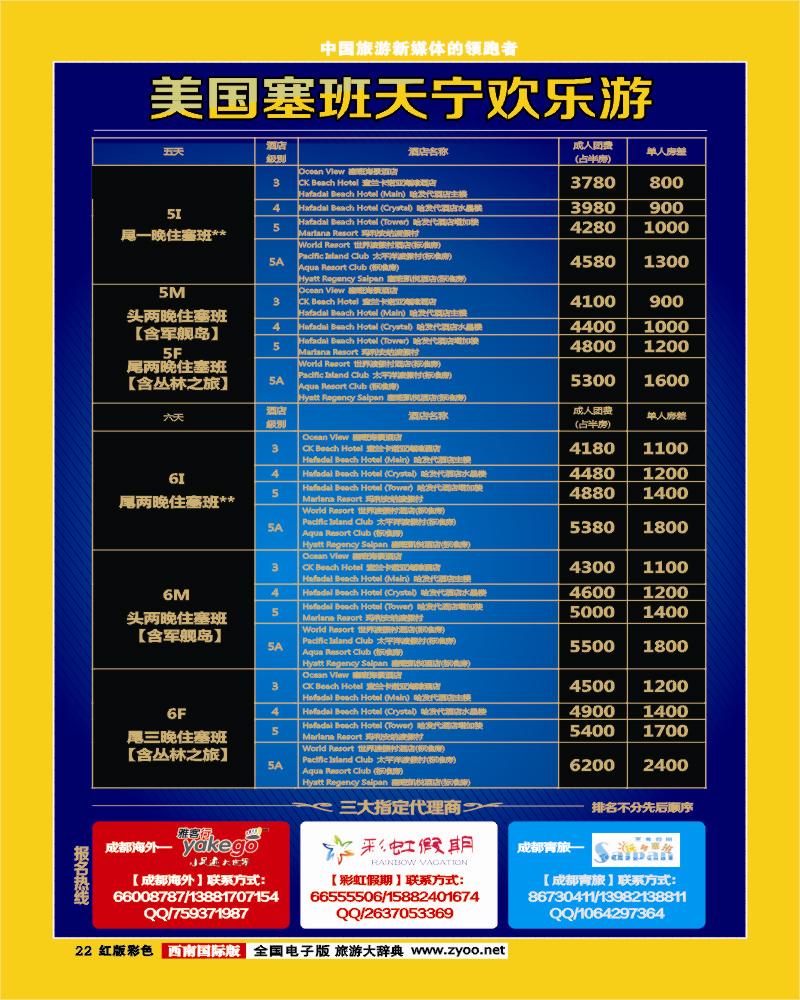 H彩22  彩虹假期新