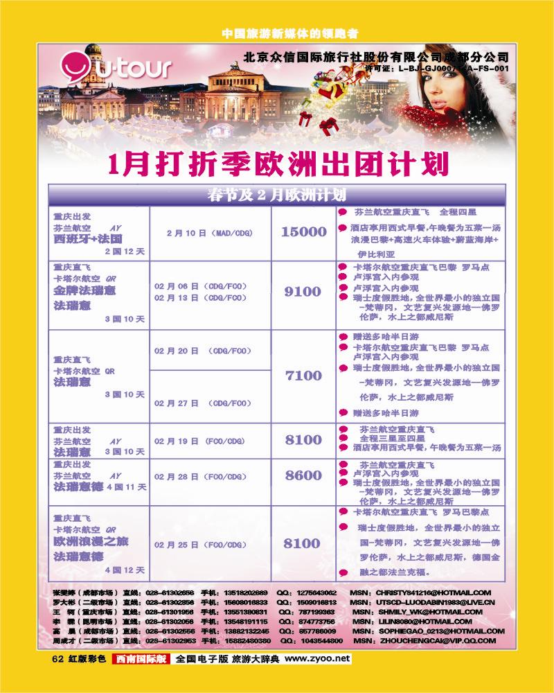 H彩62   众信