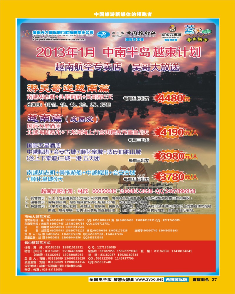 L彩27  市光大-蓝天假期300