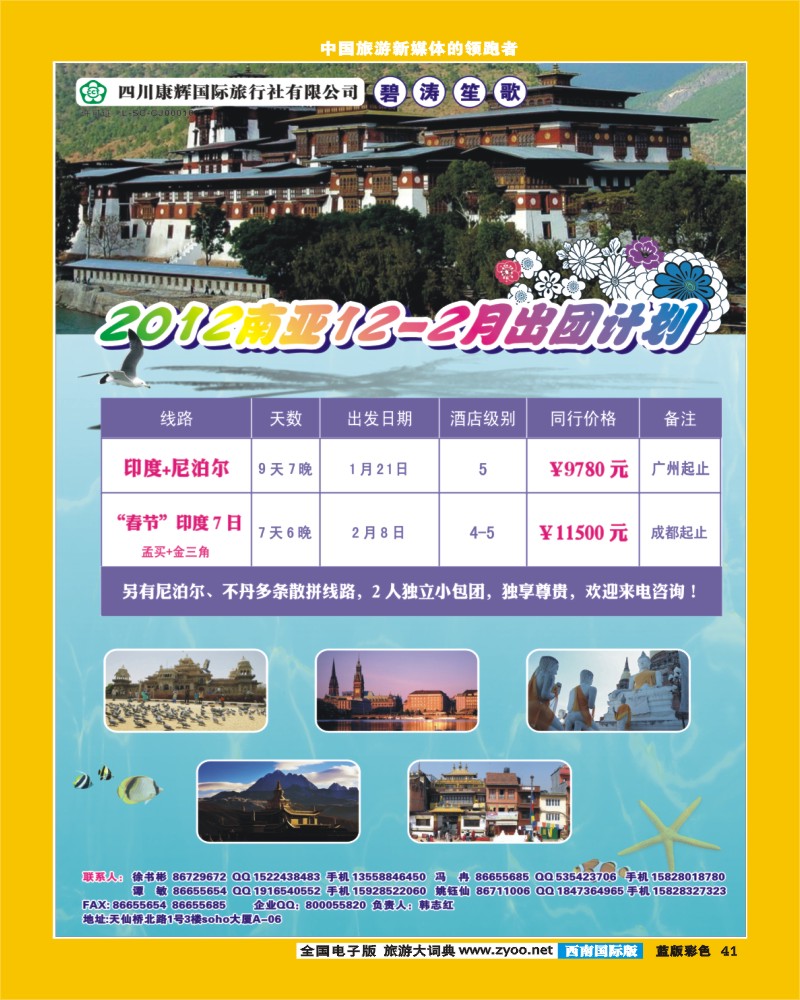 L彩41   碧涛笙歌