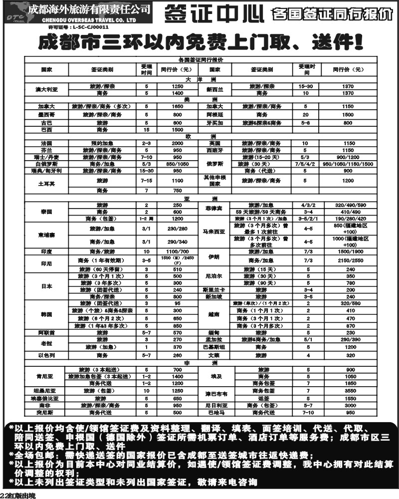H22 环球易游-签证