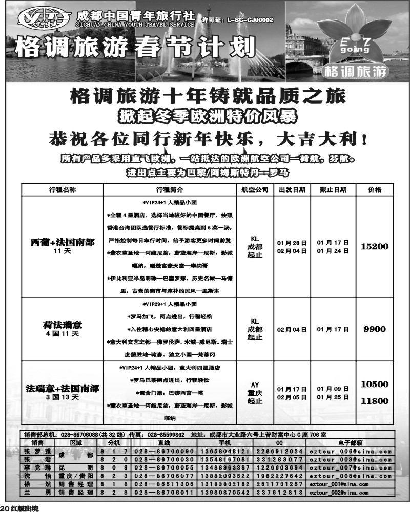 H20  格调