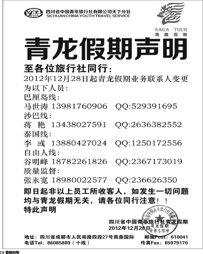L18   省青旅-青龙假期-马来西亚、巴厘岛、包机、泰国