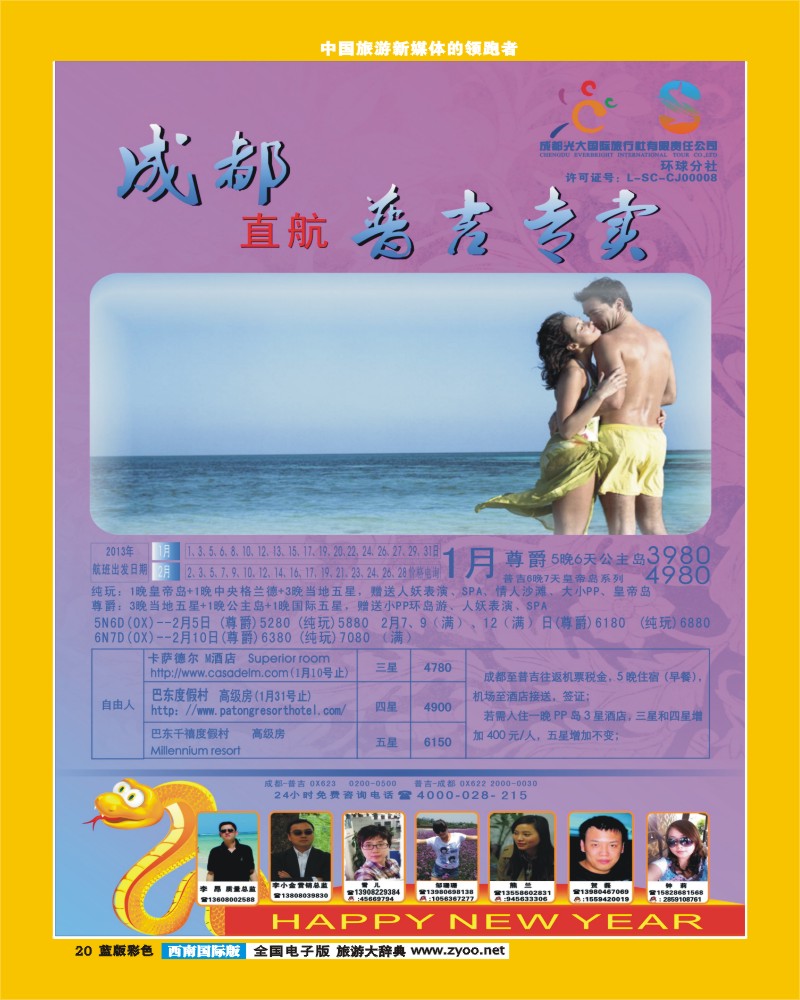L彩20  光大1