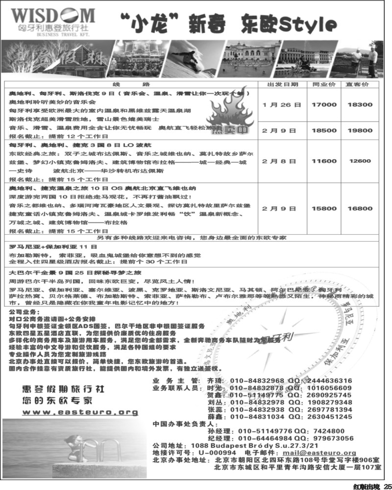 H25  惠登假期