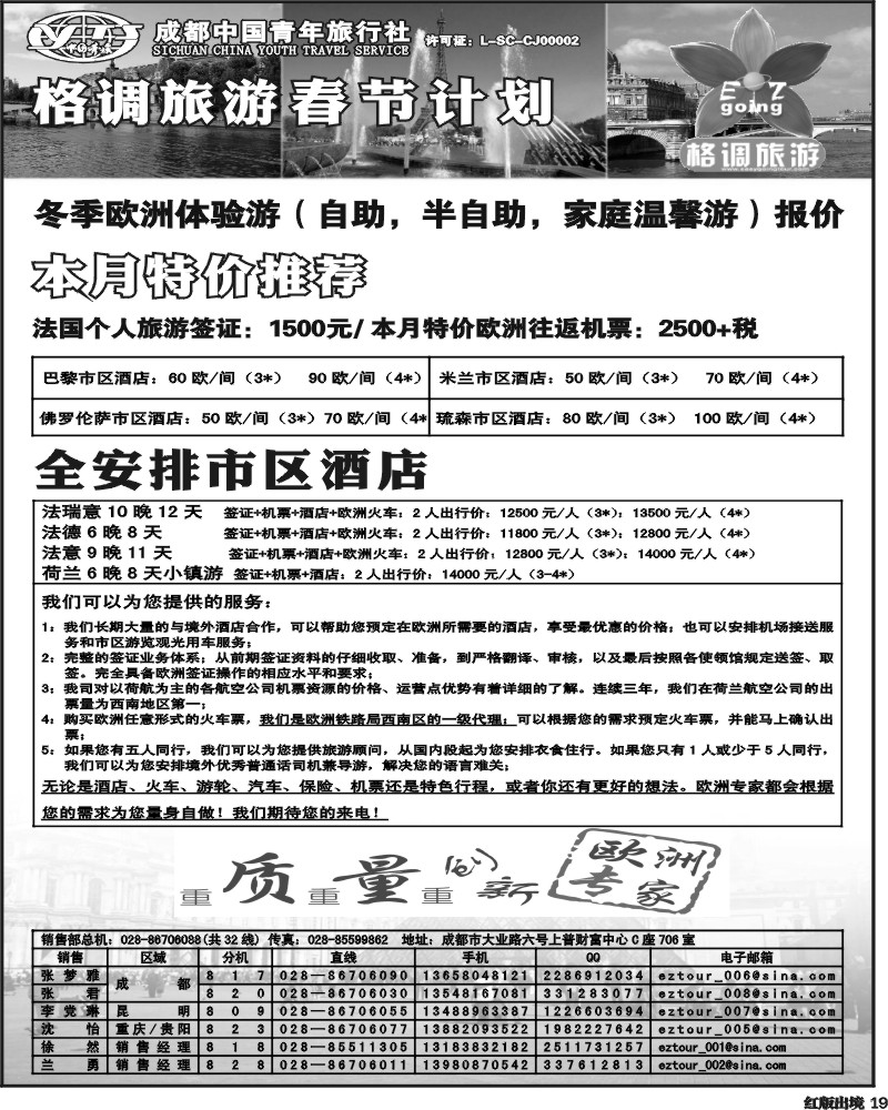 H19  格调  欧洲