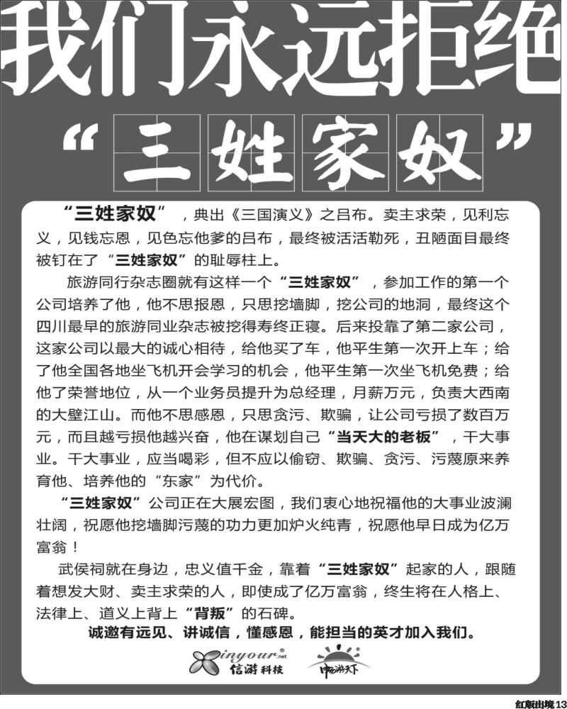 H13     自用广告