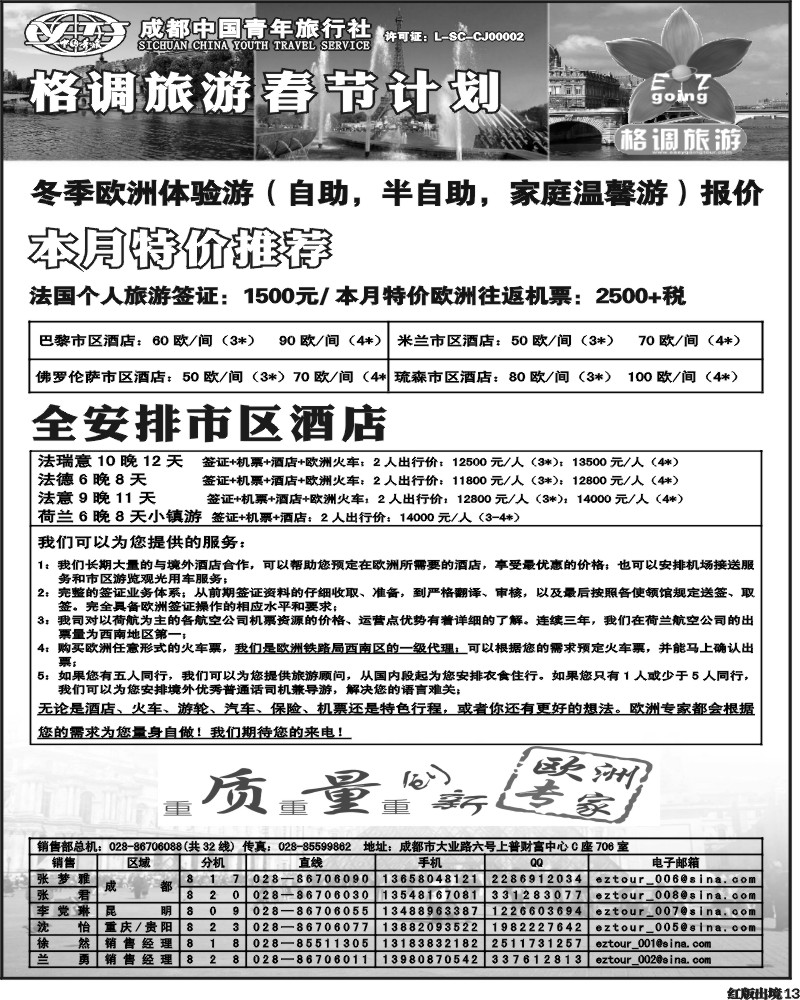 H13   格调