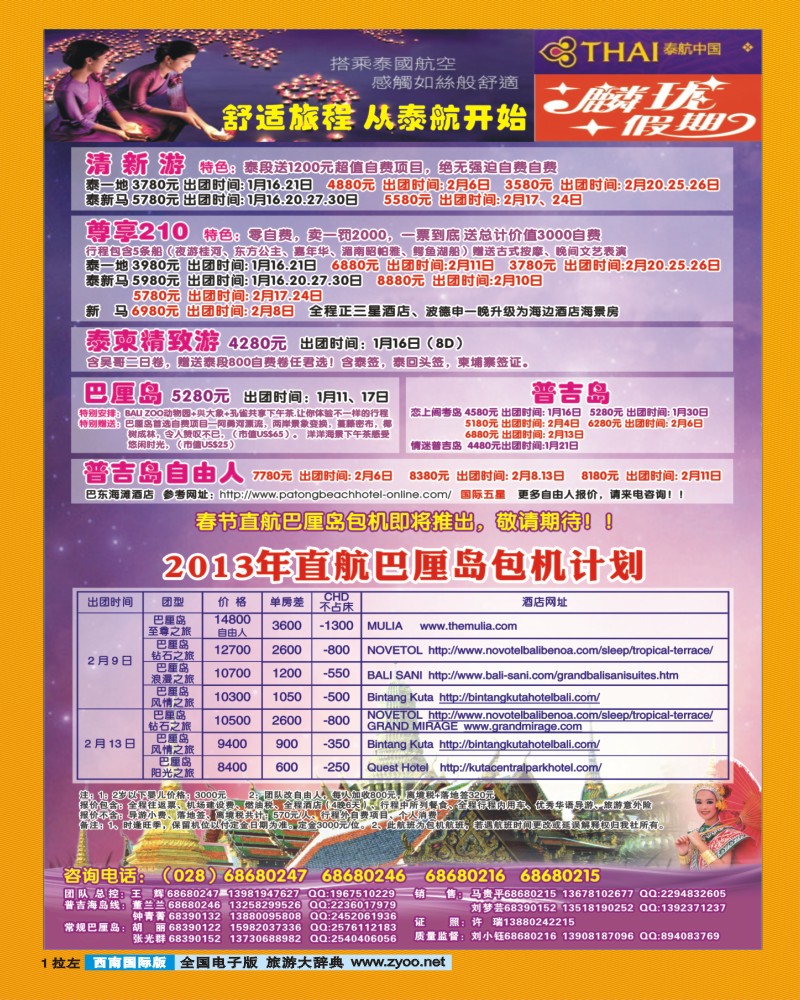 0L拉左01 麟珑假期