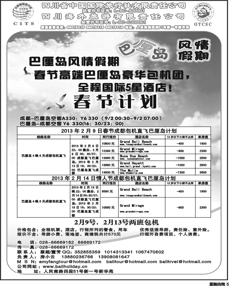 L5    巴厘岛风情.