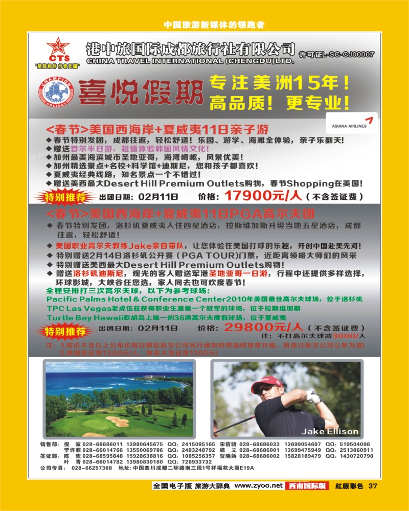 H彩37  喜悦假期1