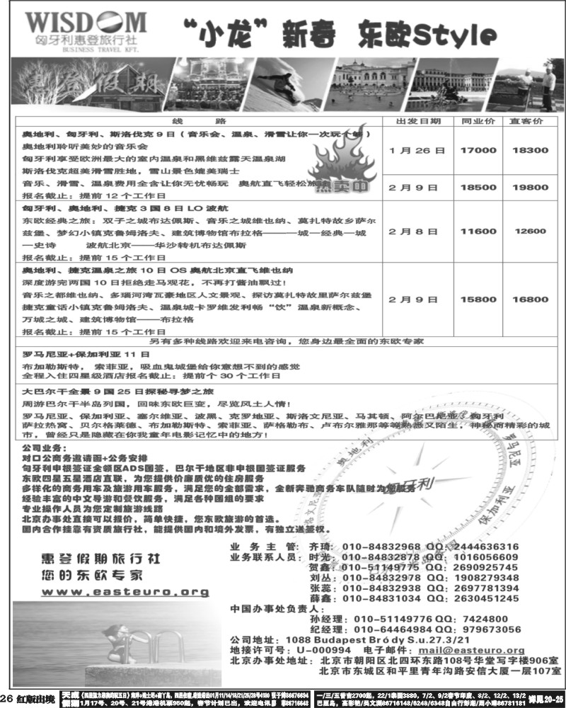 H26  惠登假期