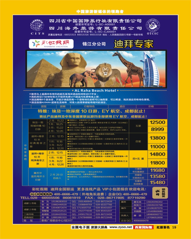 H彩19  彩虹假期1-2 300