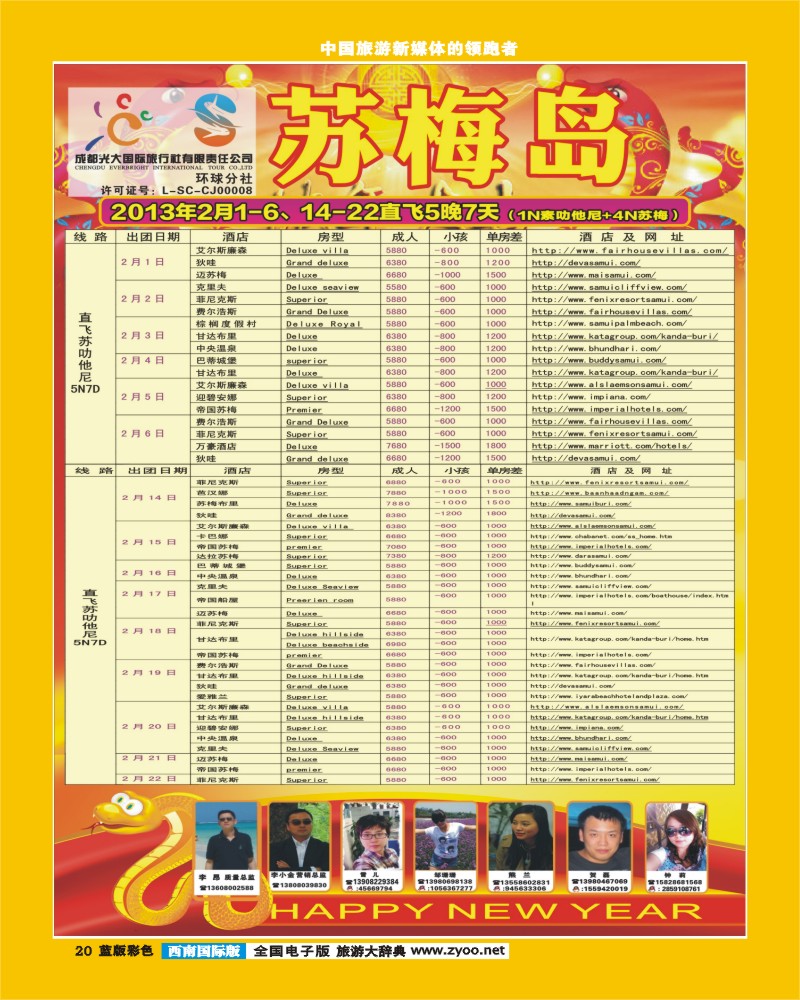 L彩20   光大1