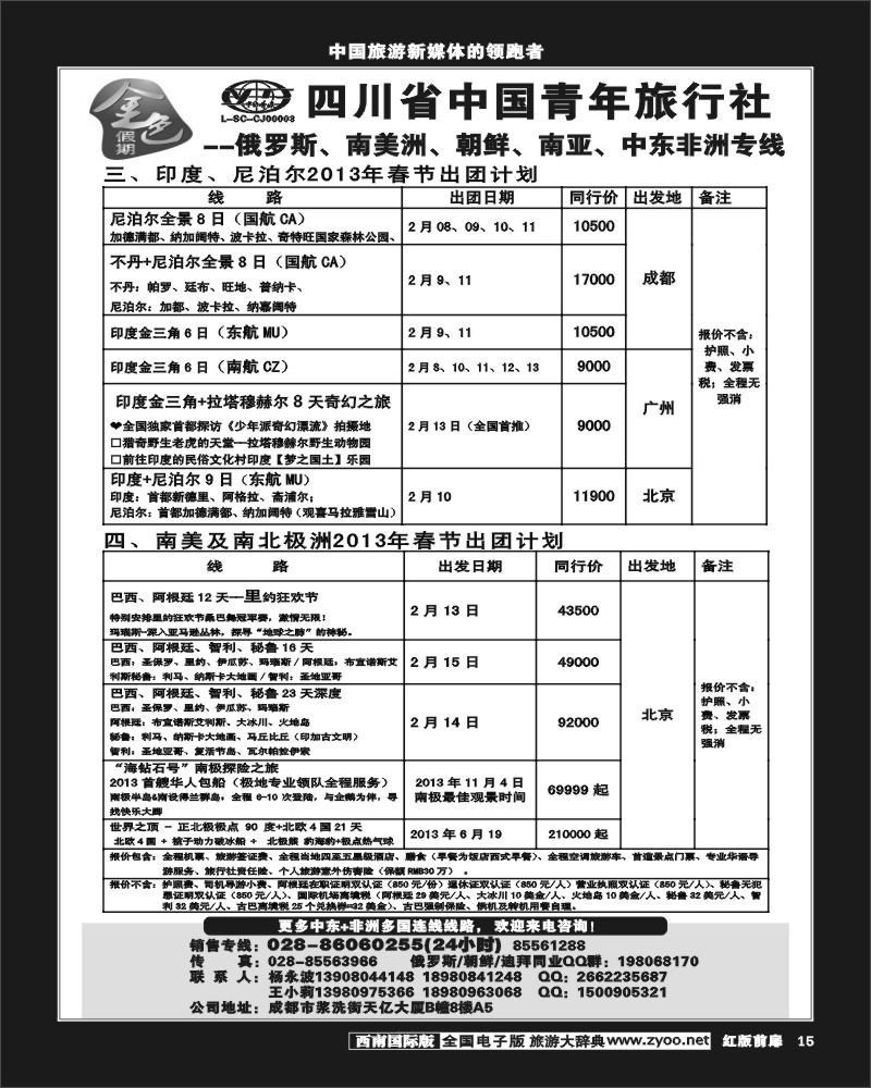 H前扉15     金色假期