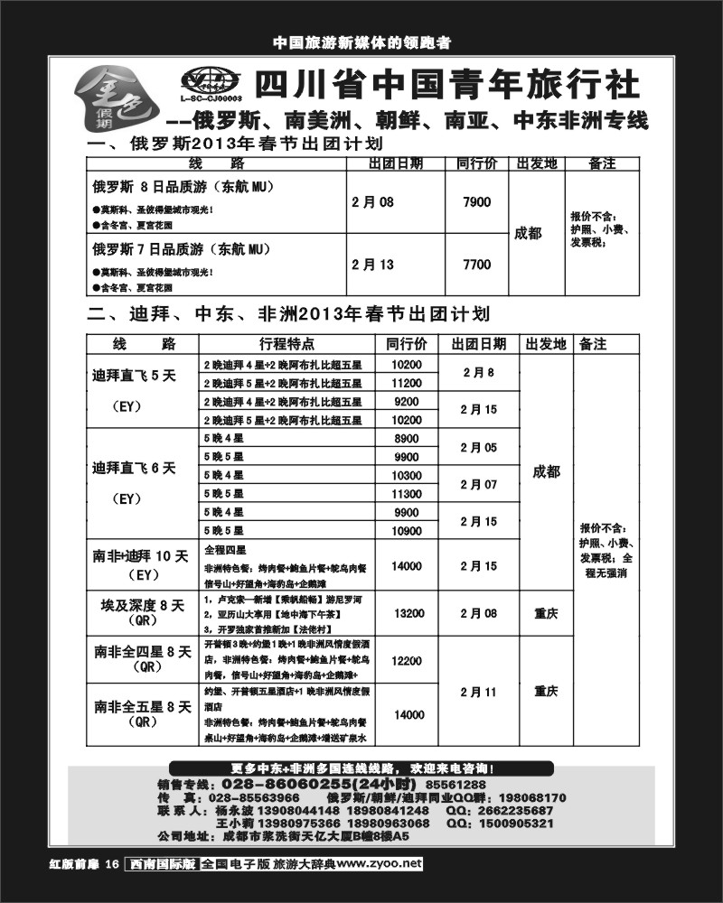 H前扉16     金色假期