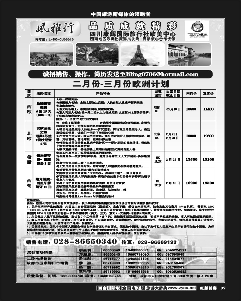 H前扉7风雅行