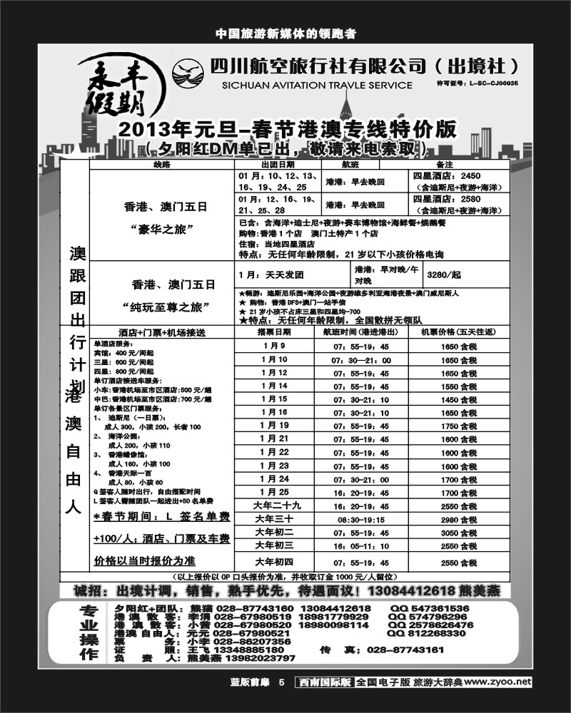 L前扉5   永丰假期巴厘岛东南亚专线同行价
