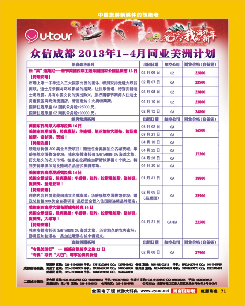 H彩71  众信