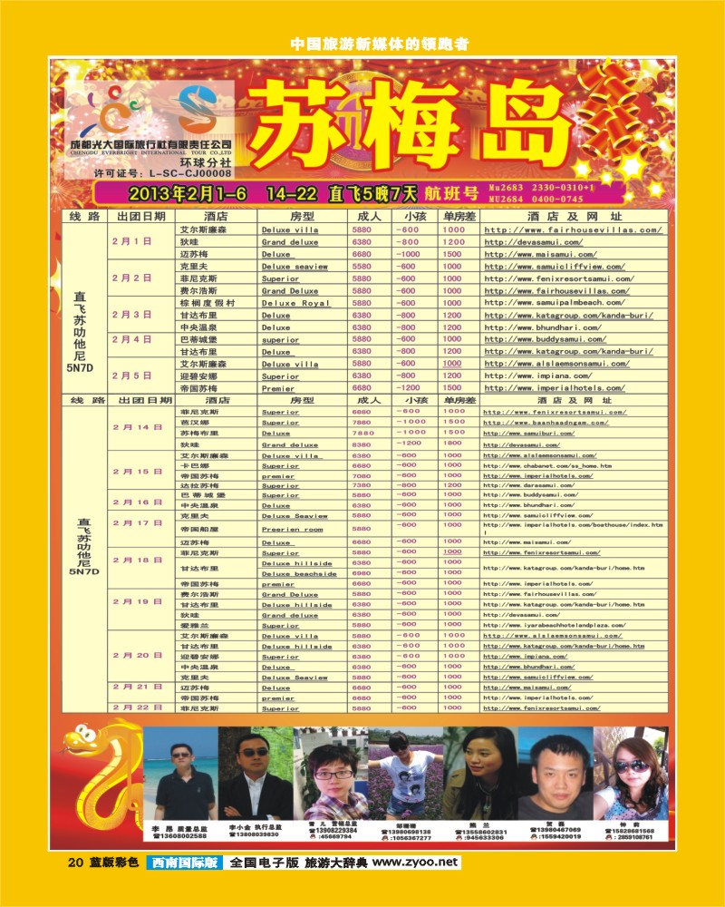 L彩20   光大1