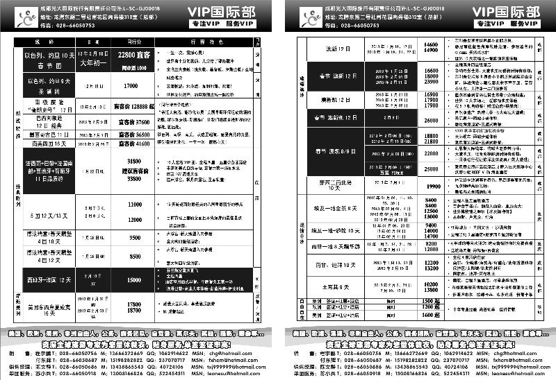 H18-19  光大VIP