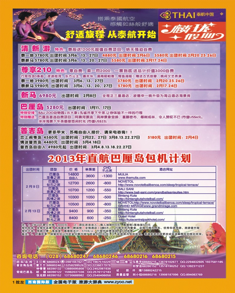 0L拉左01 麟珑假期