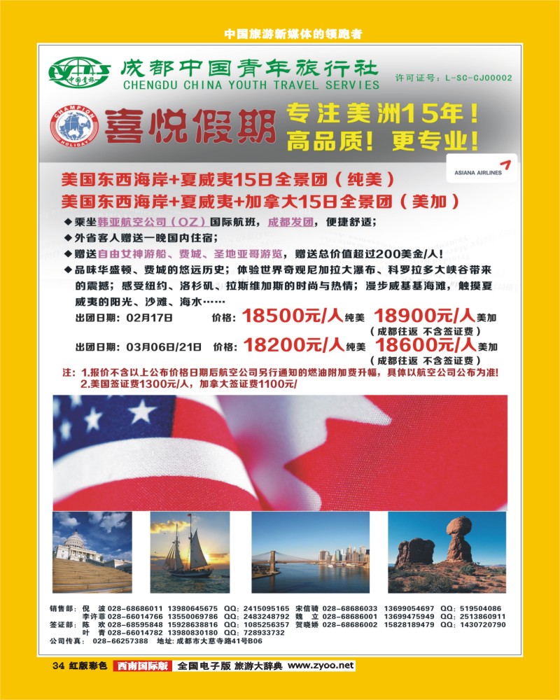 H彩34 喜悦假期1