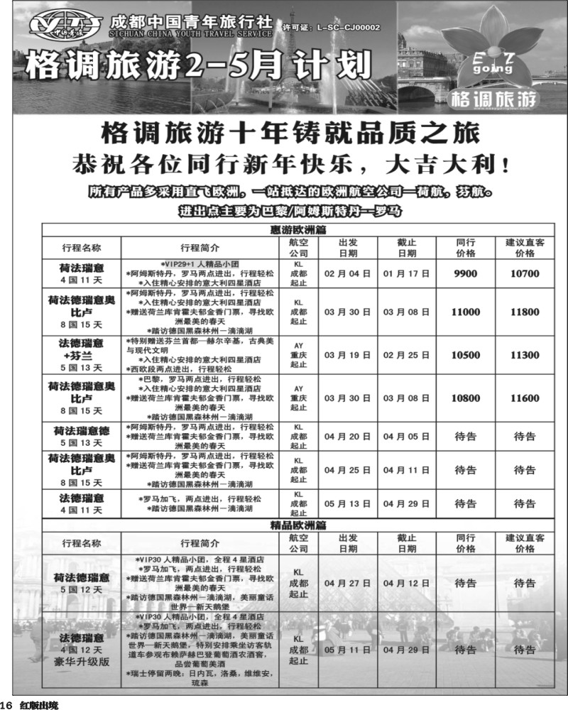 H16   格调