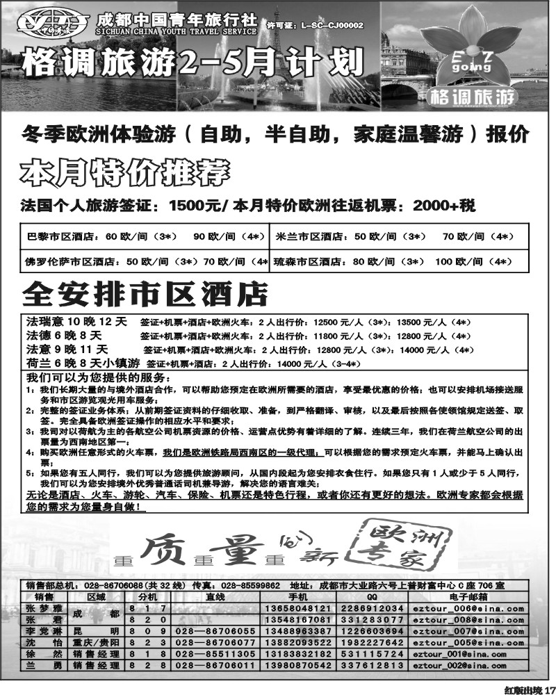 H17   格调