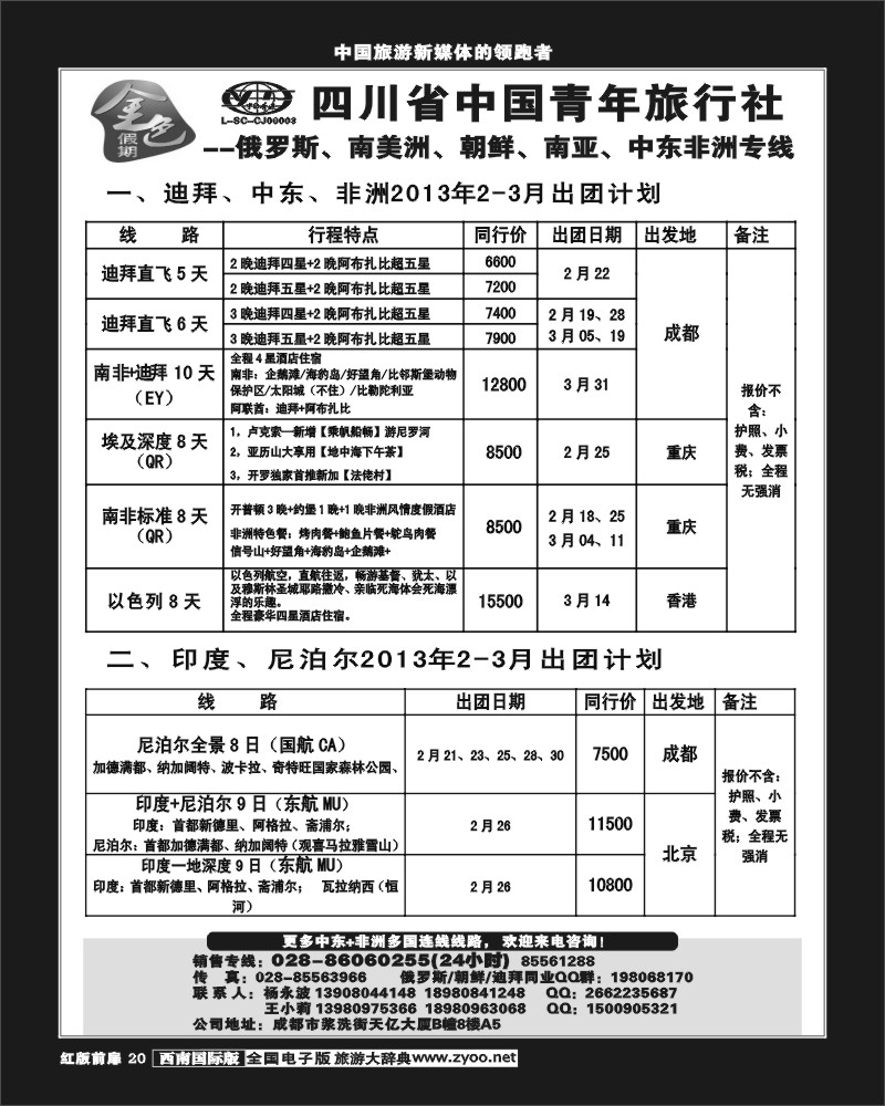 H前扉20     金色假期