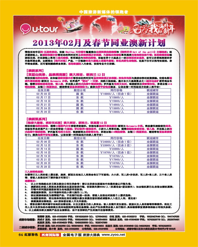 H彩64 众信