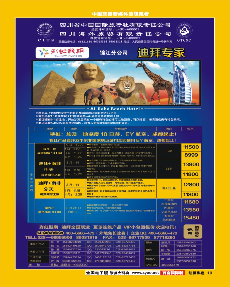 H彩19  彩虹假期新2.