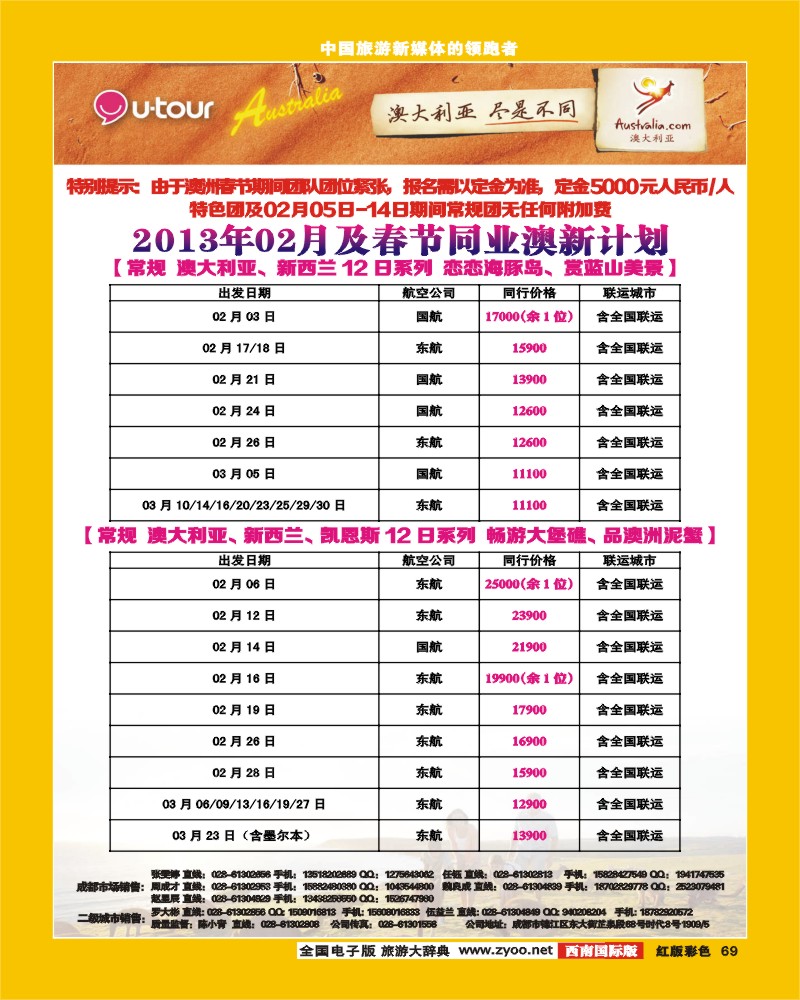 H彩69  众信