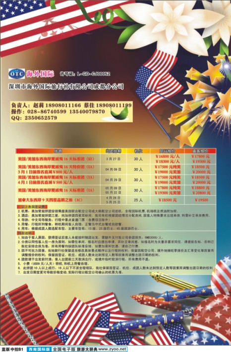 L中拉B1