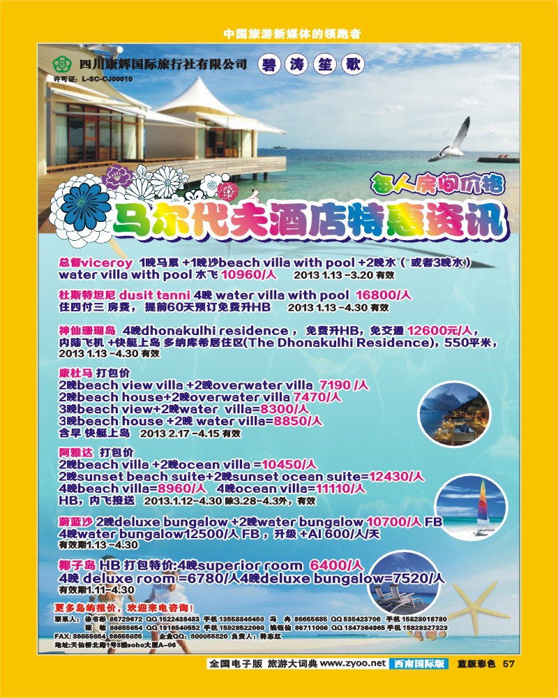 L彩57碧涛笙歌