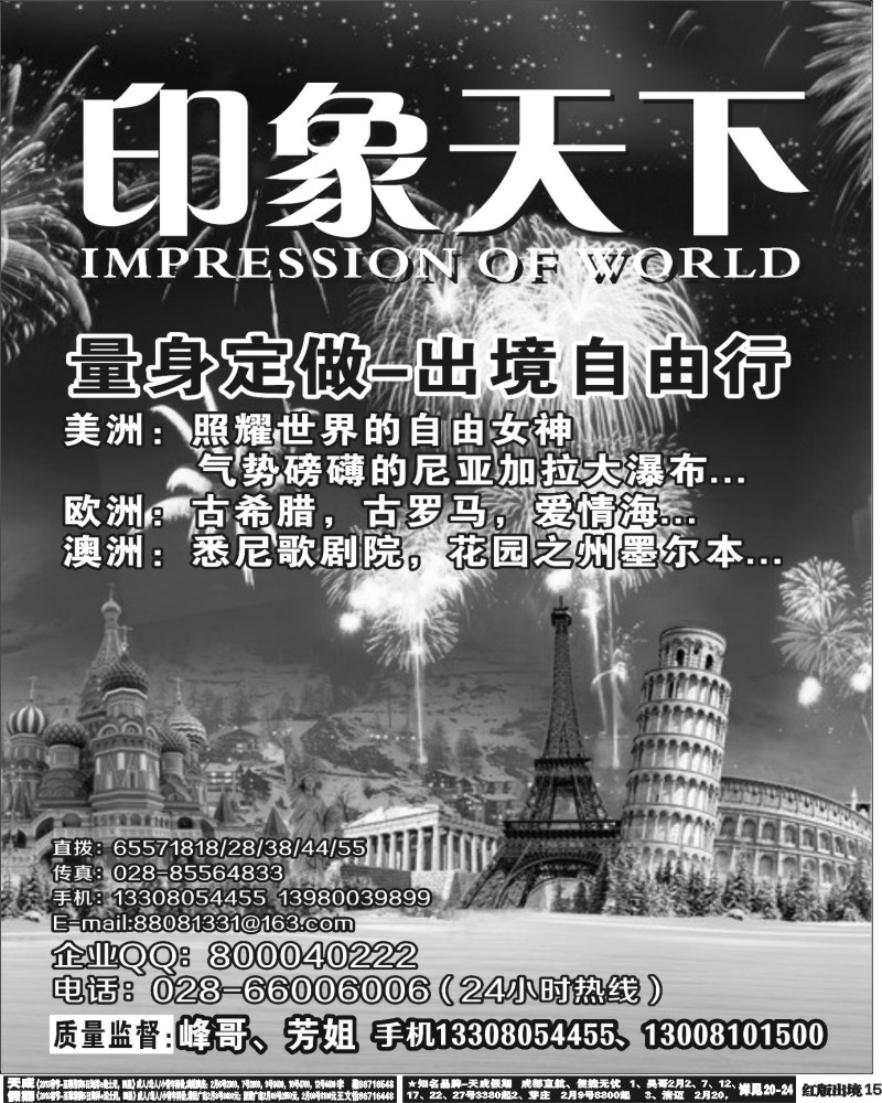 H15 印象天下