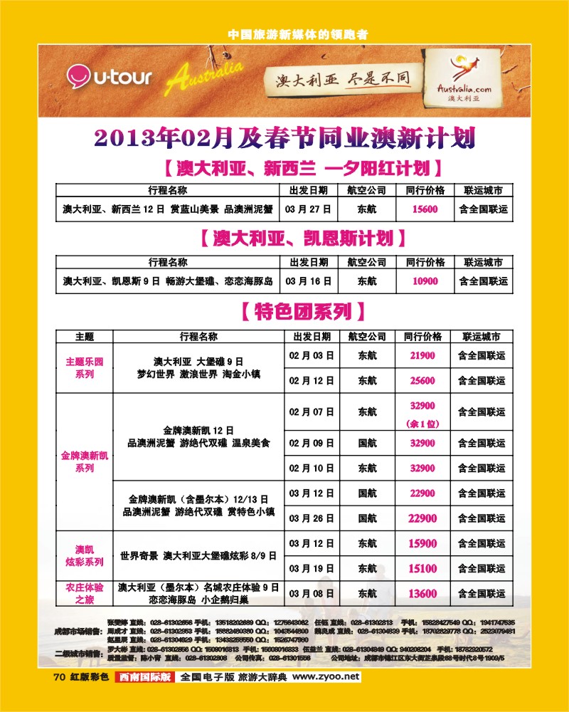 H彩70  众信