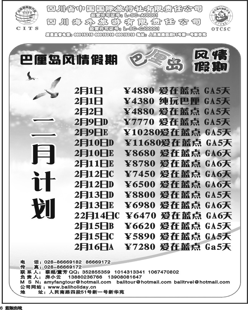 L6    巴厘岛风情