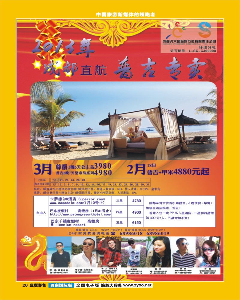 L彩20   光大1
