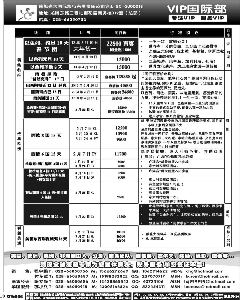H10 光大VIP