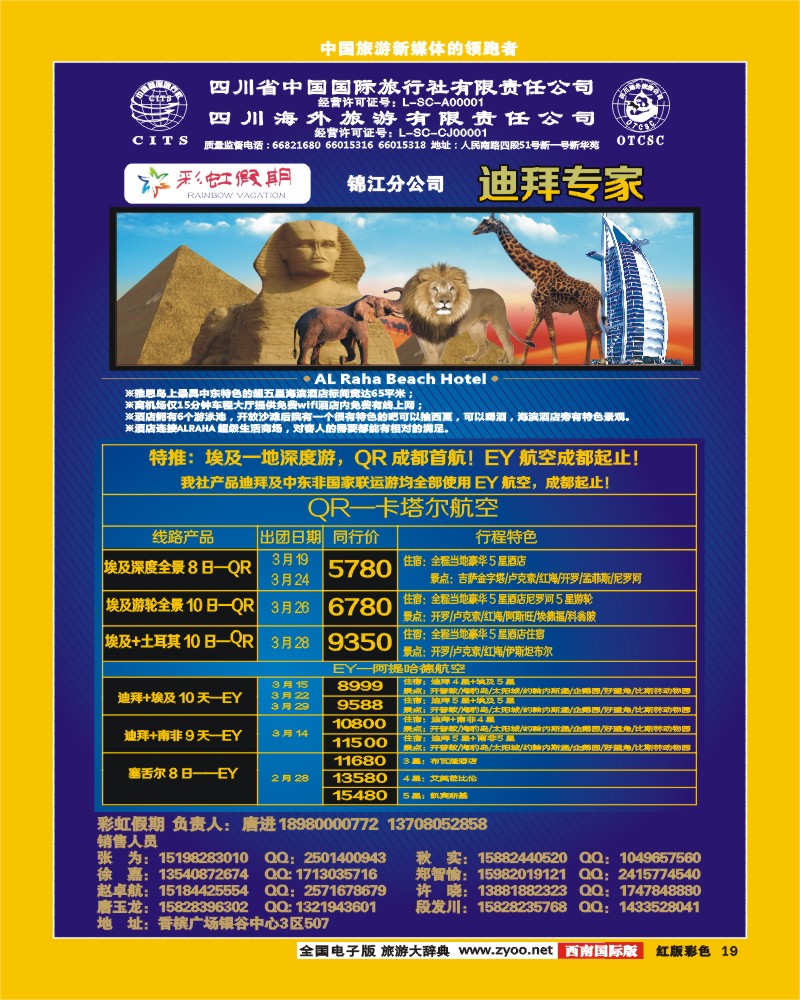 H彩19  彩虹假期新